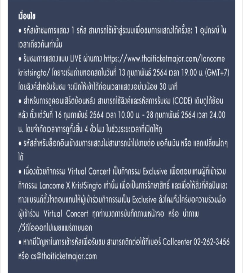 LoveKSPRS's tweet photo. • รับชมการแสดง LIVE ผ่านทาง
https://t.co/XRGhU23bPi
• 13/02/64 19.00 น.
• ใส่(CODE)ที่ได้รับทางอีเมลที่ลงไว้
• เข้าไลฟ์ได้ก่อนล่วงหน้า 30 นาที
• 1รหัส ได้ 1ครั้ง /1 เครื่อง ในช่วงเวลาเดียวเท่านั้น
#LancomeXKristSingto
#THGenifiqueVirtualEvent
#LancomeXKristSingtoConcert https://t.co/pDxoEoXMCx