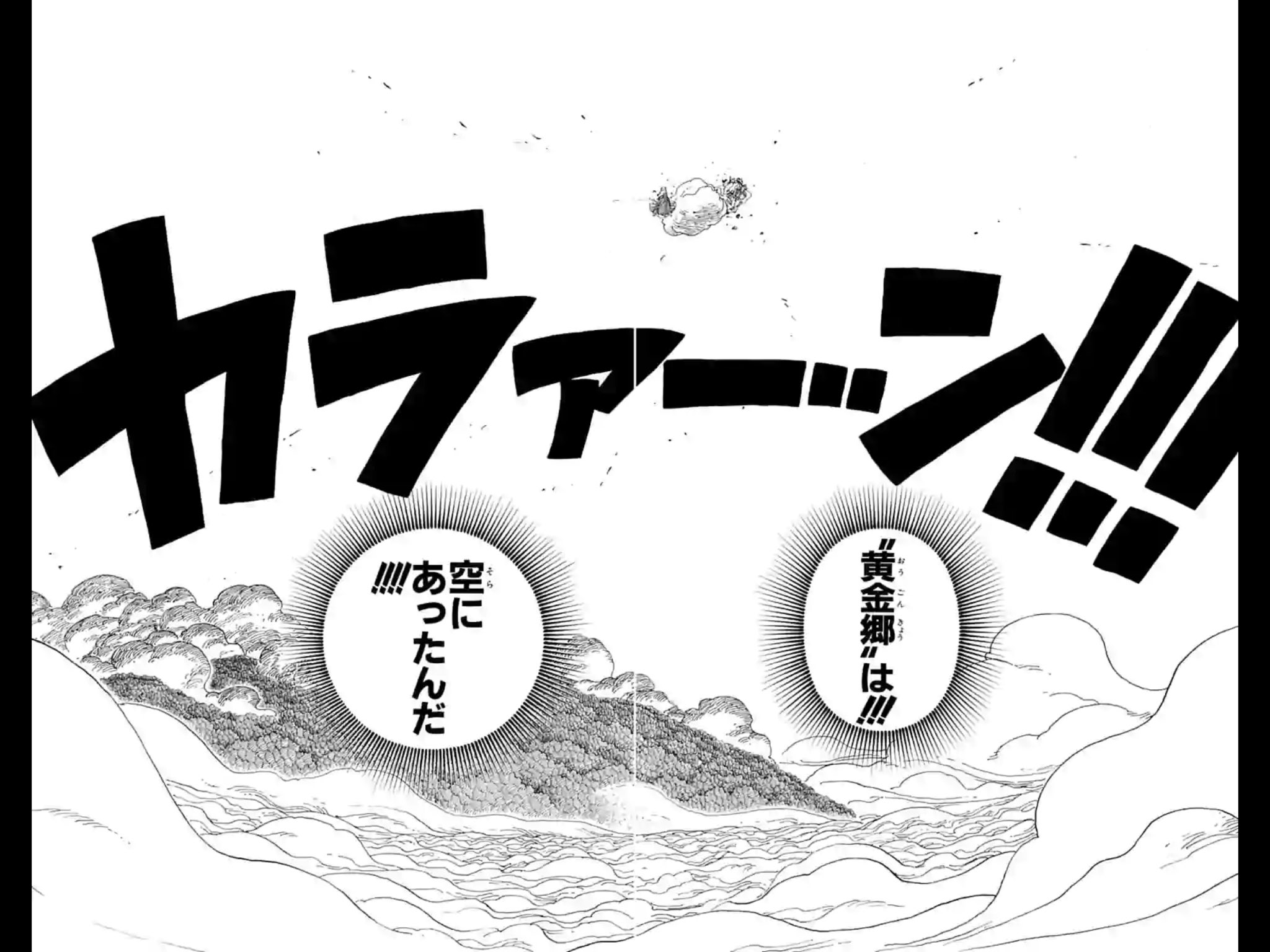 とぅん 日常垢 とぅんのワンピース日記 空島編終わった んー かっこいいし面白いけれど 過去一つまらない 話だった気がする コメント読む感じここくらいからワンピース離れる人多そう ただ面白いことには変わりないし 神漫画 で間違いない