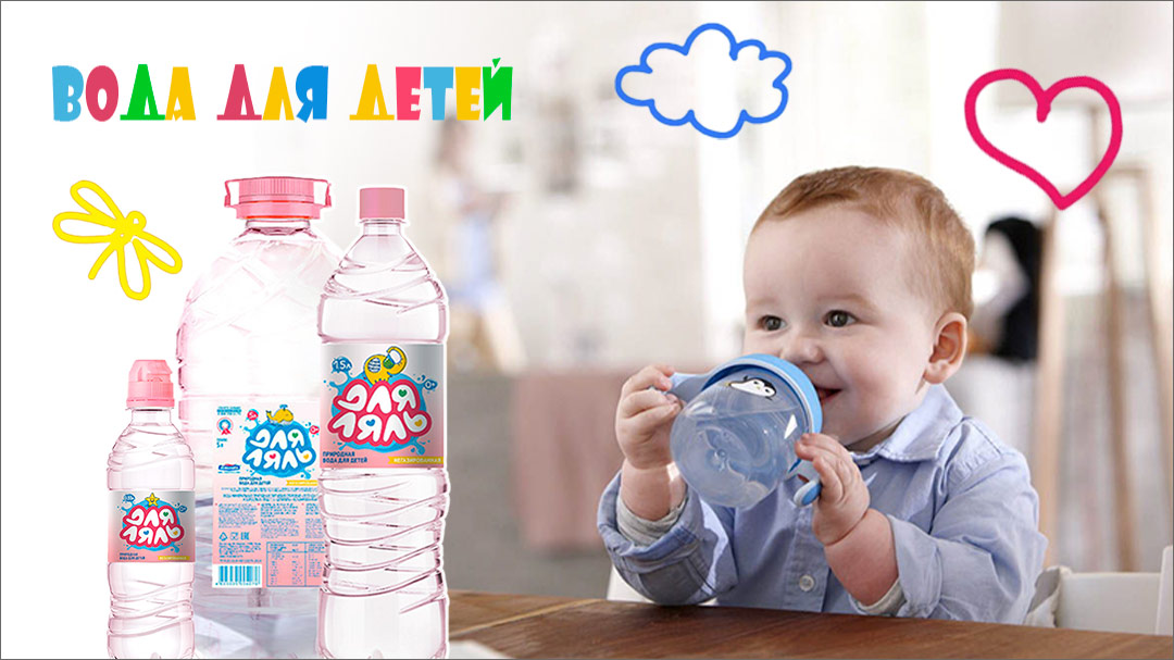 1QkGf7CEjsSQMhL's tweet photo. “Для ляль” минеральная столовая вода для детей. Забота с первых дней.

Важные факты о воде “Для ляль”:

разрешена к употреблению детьми с первых дней жизни (Роспотребнадзор РФ).

https://t.co/Ik44ZkqdPa https://t.co/1md4SAug6E