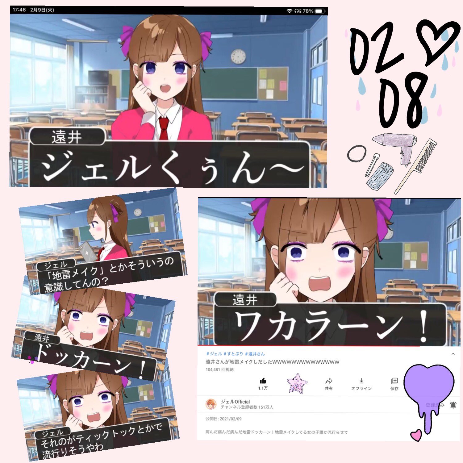 りえ ᐡ ᴗ ᐡ ᐝ ありがとう ジェルくんの動画02 08観てきました 前髪揃えてハーフツイン 地雷メイクの 遠井さんかわいい ジェルくんが作り上げたんだなと思うと愛おしい 艸 病んだ病んだ病んだ病んだ地雷ドッカーン 笑ꉂ ˊᗜˋ ジェル りえ ᐡ ᴗ ᐡ ᐝ ありがとう ジェルくんの動画02 08観てきました 前髪揃えてハーフツイン 地雷メイクの 遠井さんかわいい ジェルくんが作り上げたんだなと思うと愛おしい 艸 病んだ病んだ病んだ病んだ地雷ドッカーン 笑ꉂ ˊᗜˋ ジェル