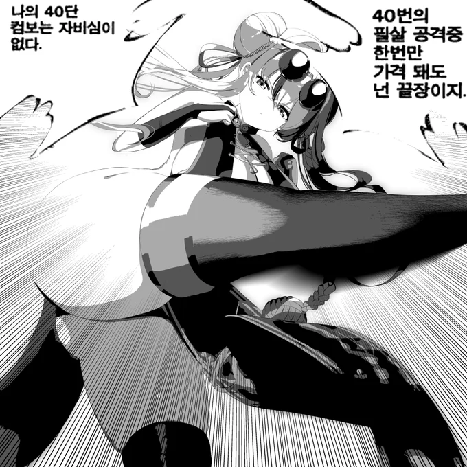 뼈와 살이 분리되는 킥이다? 
