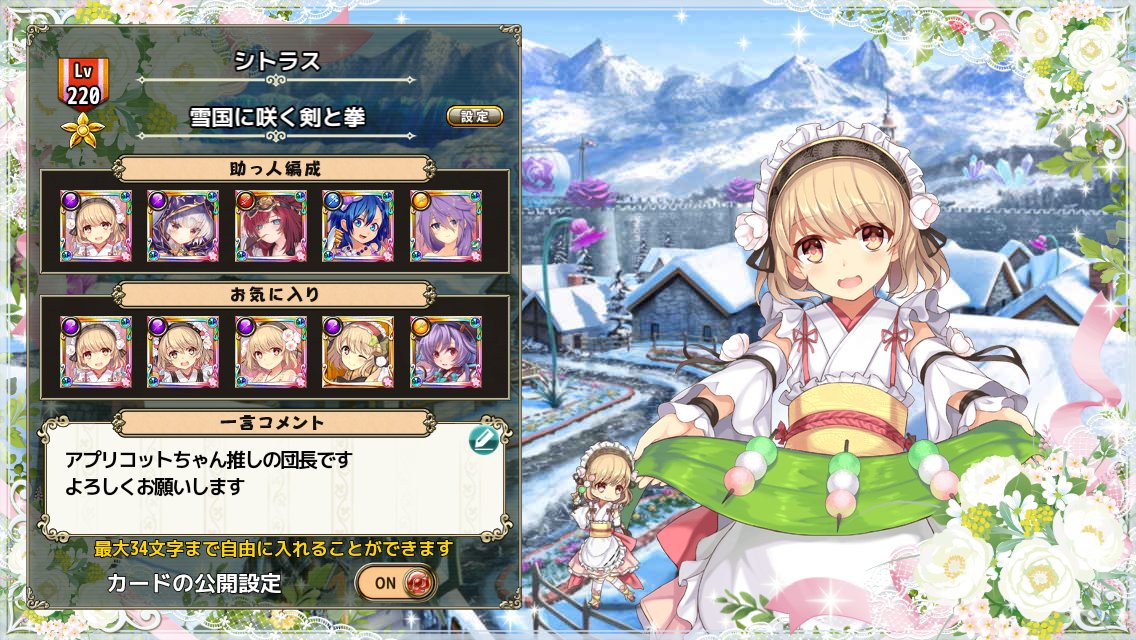 シトラス 団長 Sitorasu Twitter シトラス 団長 Sitorasu Twitter