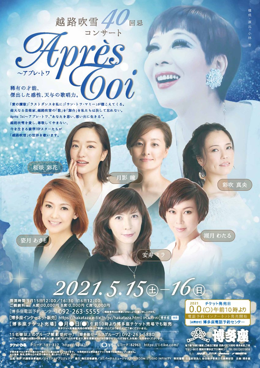 即納 メイム 1967 制作資料と舞台写真5枚 越路吹雪 support.doopinet.com