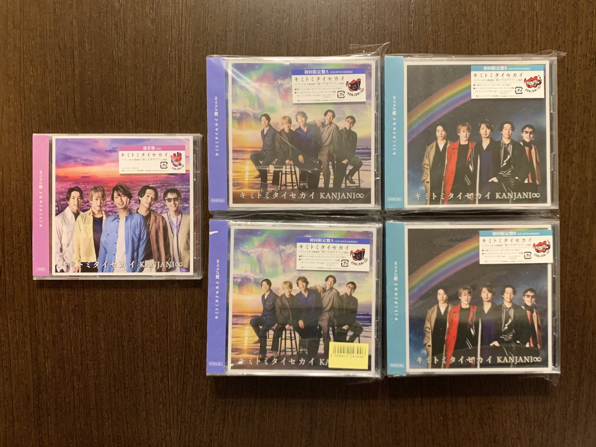 くらら 関ジャニ キミトミタイセカイ 無事届いてました 聴くのも観るのも壁紙も全部楽しみ オリコンにカウントされるように2枚は別で頼んだんだけど 楽天さん3枚が入っていた箱より2枚の箱の方が大きかった不思議 キミトミタイセカイ 関ジャニ くらら 関ジャニ キミトミタイセカイ 無事届いてました 聴くのも観るのも壁紙も全部楽しみ オリコンにカウントされるように2枚は別で頼んだんだけど 楽天さん3枚が入っていた箱より2枚の箱の方が大きかった不思議 キミトミタイセカイ 関ジャニ