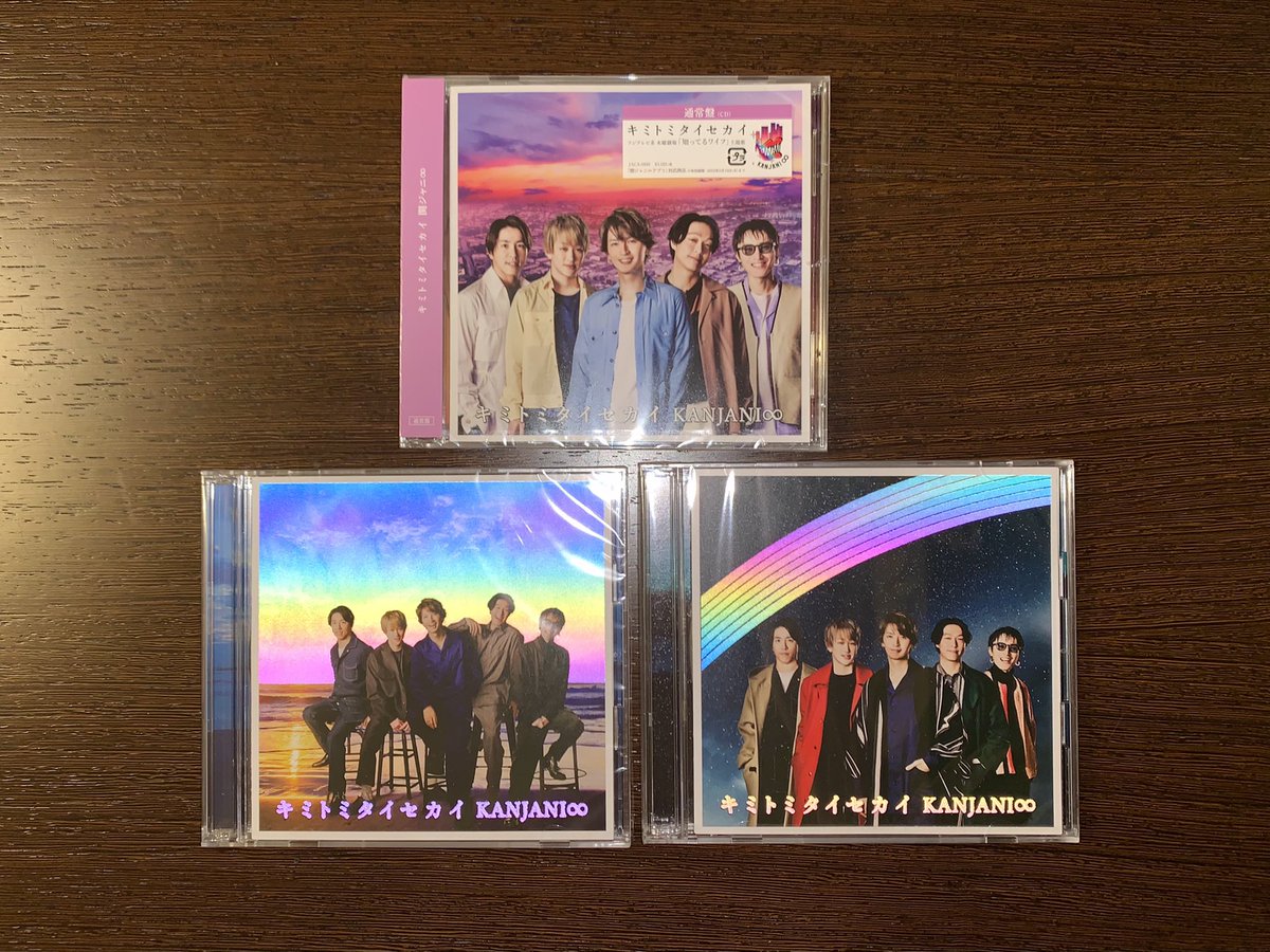 くらら 関ジャニ キミトミタイセカイ 無事届いてました 聴くのも観るのも壁紙も全部楽しみ オリコンにカウントされるように2枚は別で頼んだんだけど 楽天さん3枚が入っていた箱より2枚の箱の方が大きかった不思議 キミトミタイセカイ 関ジャニ くらら 関ジャニ キミトミタイセカイ 無事届いてました 聴くのも観るのも壁紙も全部楽しみ オリコンにカウントされるように2枚は別で頼んだんだけど 楽天さん3枚が入っていた箱より2枚の箱の方が大きかった不思議 キミトミタイセカイ 関ジャニ