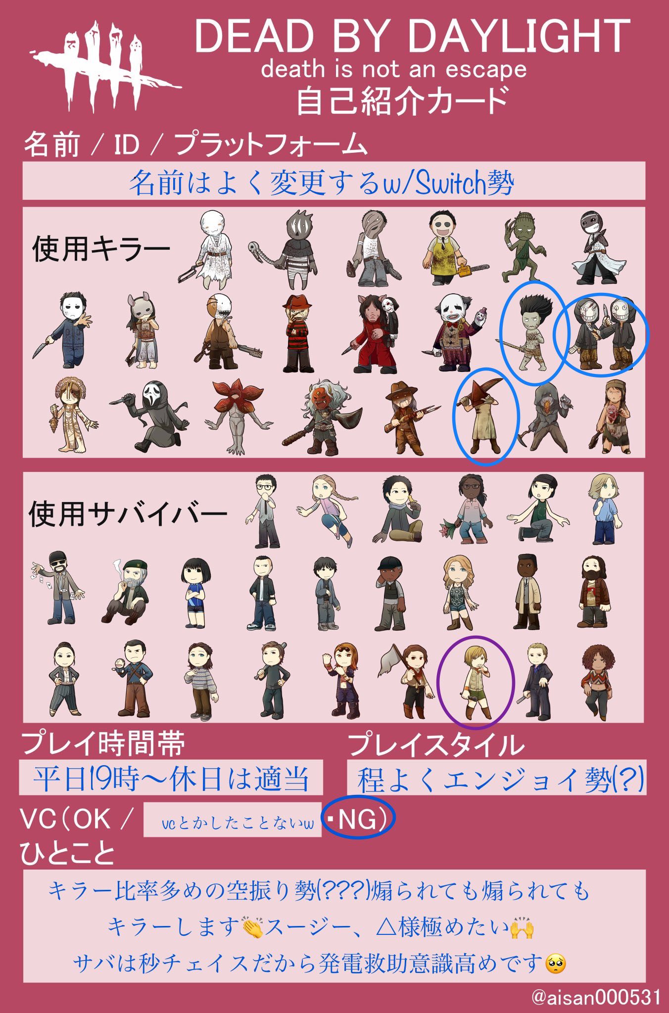 りょう Dbd垢 Dbd Twitter