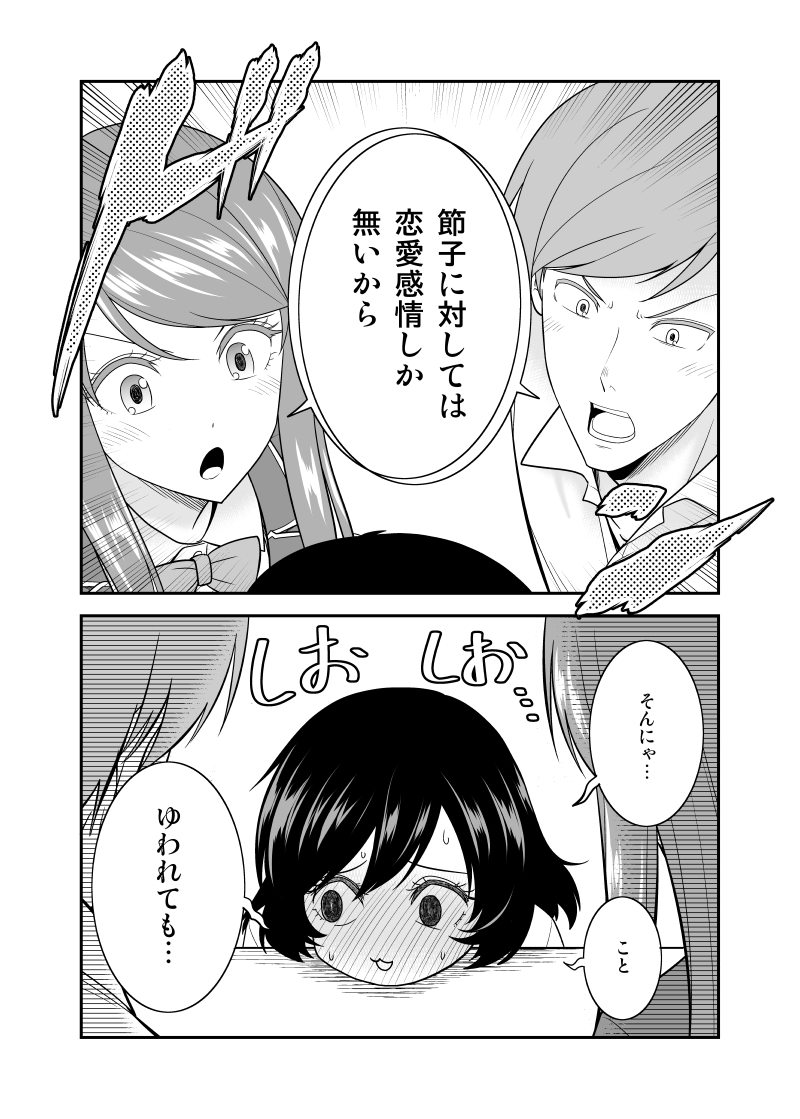 【創作漫画】お節介女子が友人同士の恋の応援をし続けた結果 5話再掲
#お節介女子の恋愛受難 