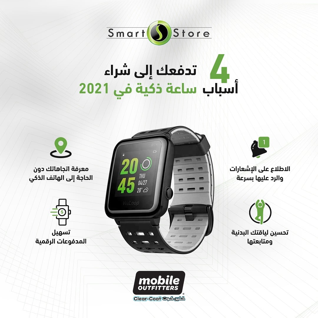 #سمارت_ستور 
#كلير_كوت #الظهران_مول