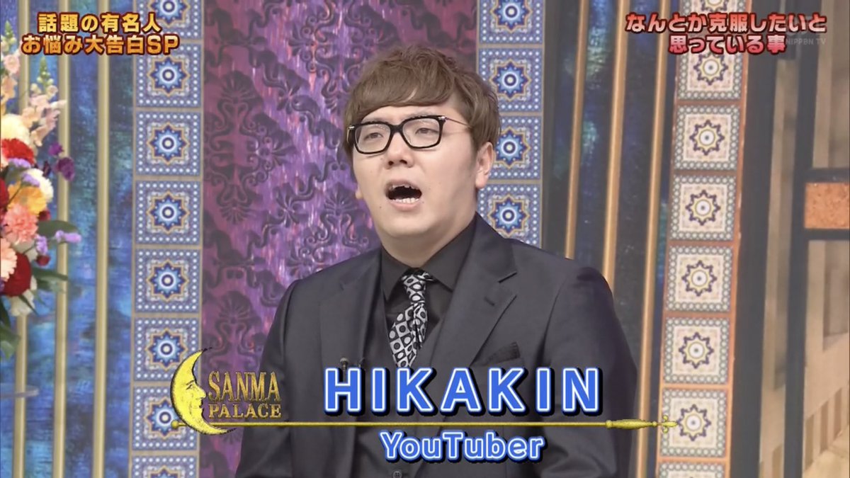 踊る さんま御殿 で ヒカキン が話題に トレンドアットtv 踊る さんま御殿 で ヒカキン が話題に トレンドアットtv
