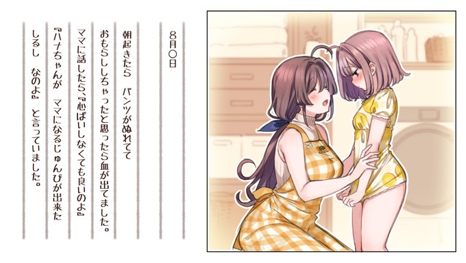 初潮がきたらパパ()とセックスするって本当ですか?💕
続きはfanboxへ https://t.co/TUNNvxFM2U 