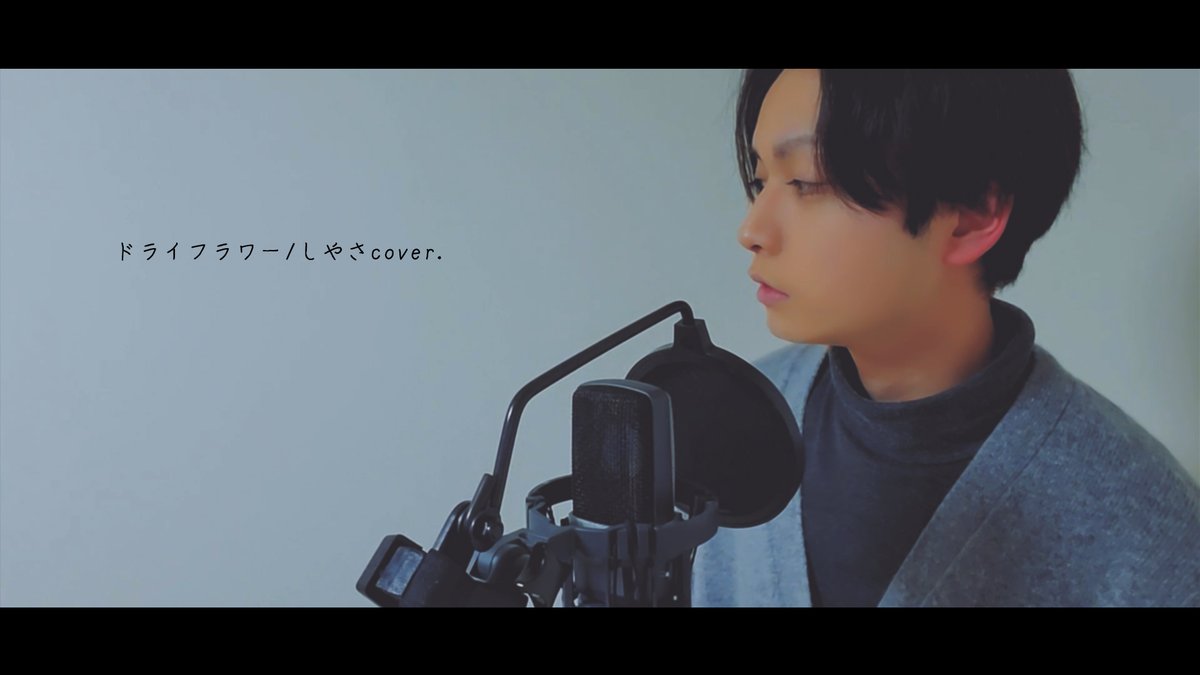 しやさ 優里 ドライフラワー 今回は 優里 様の ドライフラワー を歌わせていただきました 少し本家様とは違った感じで歌ってます 是非楽しみに Youtube T Co Ddzzzidrkv Nico T Co 5mo16me2qq 是非高評価やチャンネル登録お願い