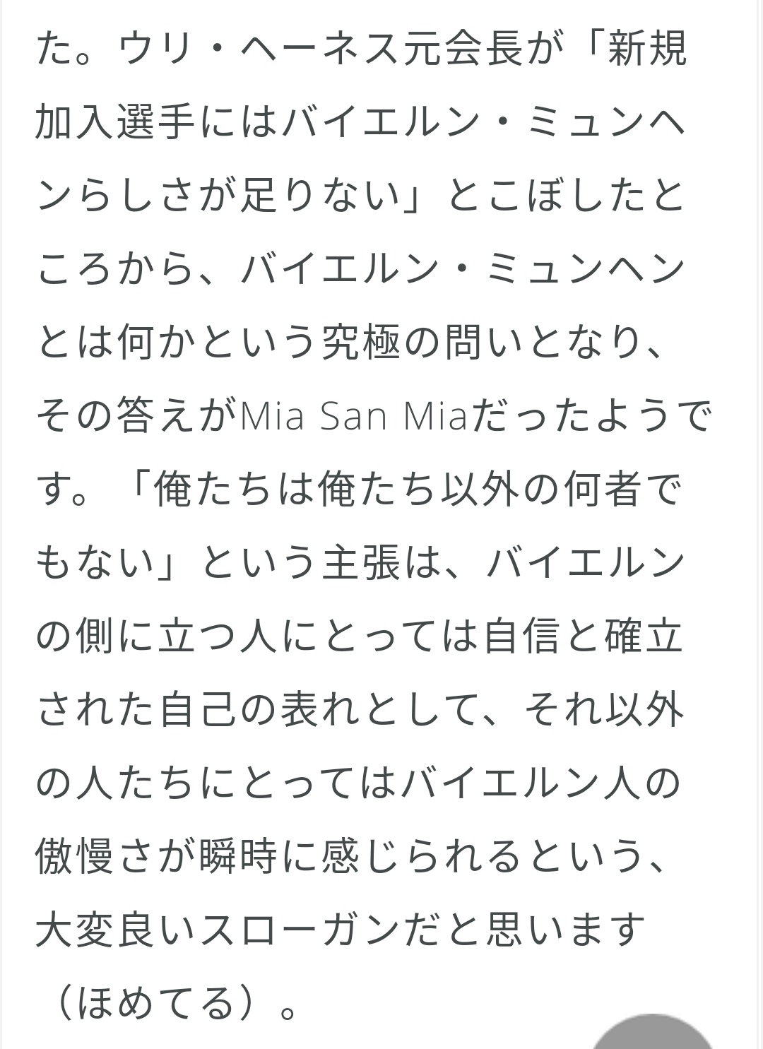 Tkq Pa Twitter ブンデスリーガのスローガン めちゃくちゃおもしろい 特にバイエルンのところ笑った これは嫌われるわ 笑 ブンデスリーガのスローガン T Co Njaei10ege T Co Oxx2pc5hkb Twitter