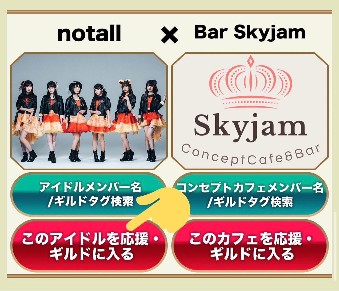 ギルド Hotワード ギルド Hotワード