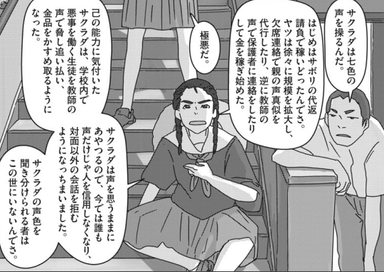 この人もキャラ濃いな… 