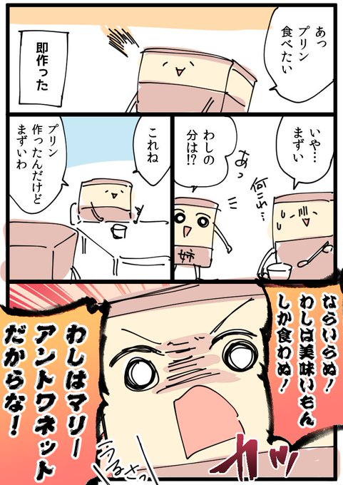 平田 電子 8月5日発売 Hirata 04 さんのマンガ一覧 リツイート順 4ページ ツイコミ 仮