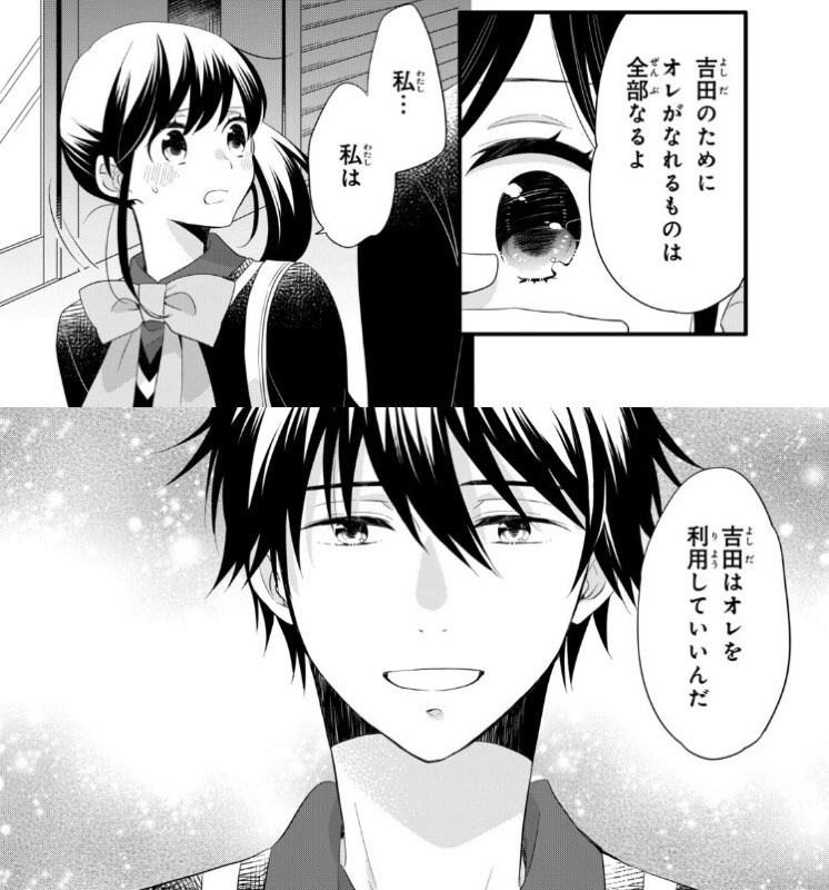 Twitter 上的 なかよし編集部 2月12日 金 発売 セレブ王子 庶民jkの格差ラブコメ 王子が私をあきらめない 9巻名場面集 椿編 小梅が元気になるならなんでもする と椿 す 好きな人にこんなこと言えます アサダニッキ 漫画