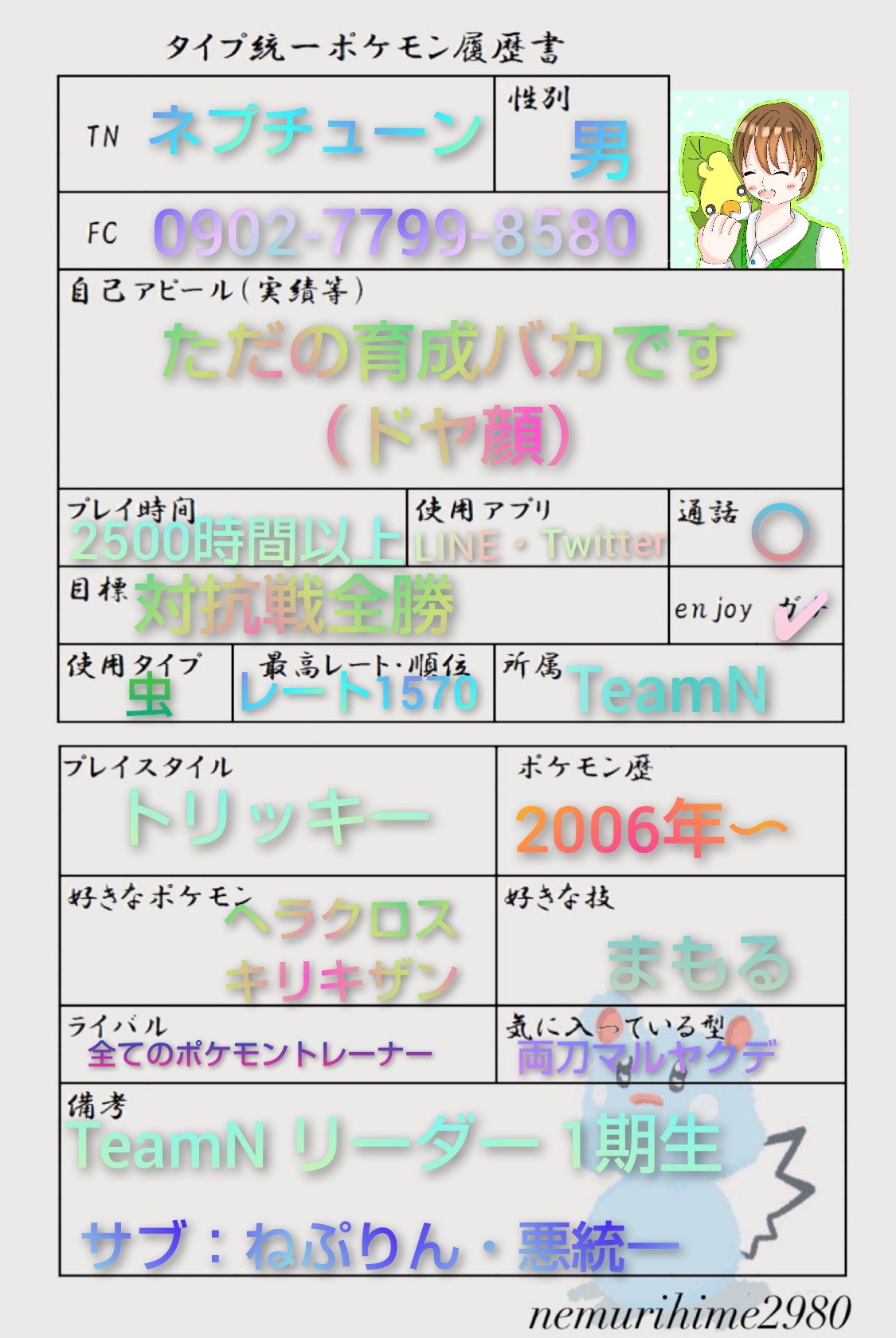 Tweets With Replies By ネプチューン Teamnリーダー虫統一 Pokemon Neptune Twitter