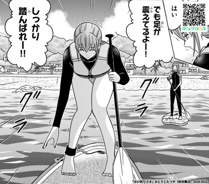 マンガクロス を含むマンガ一覧 古い順 75ページ ツイコミ 仮