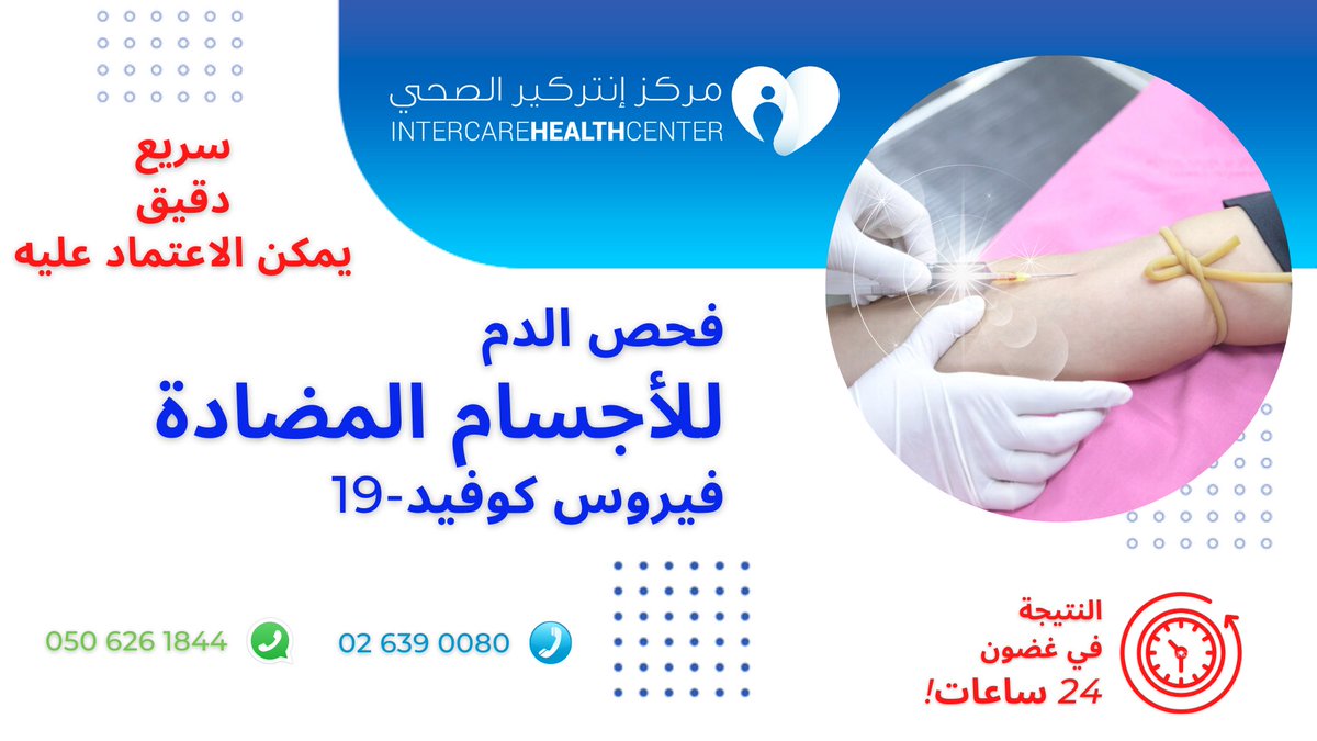 IHCUAE's tweet photo. An Antibody Test gives you an idea of whether your body could fight off the COVID-19, or if you're immune altogether.

Call us on 02 639 0080 and 050 626 1844 or visit our clinic at Villa B35, Marina Village, Abu Dhabi

#SerologyAntibodyTest #SerologyAntibodiesTest #AbuDhabi #UAE https://t.co/ynMT1xLiYC