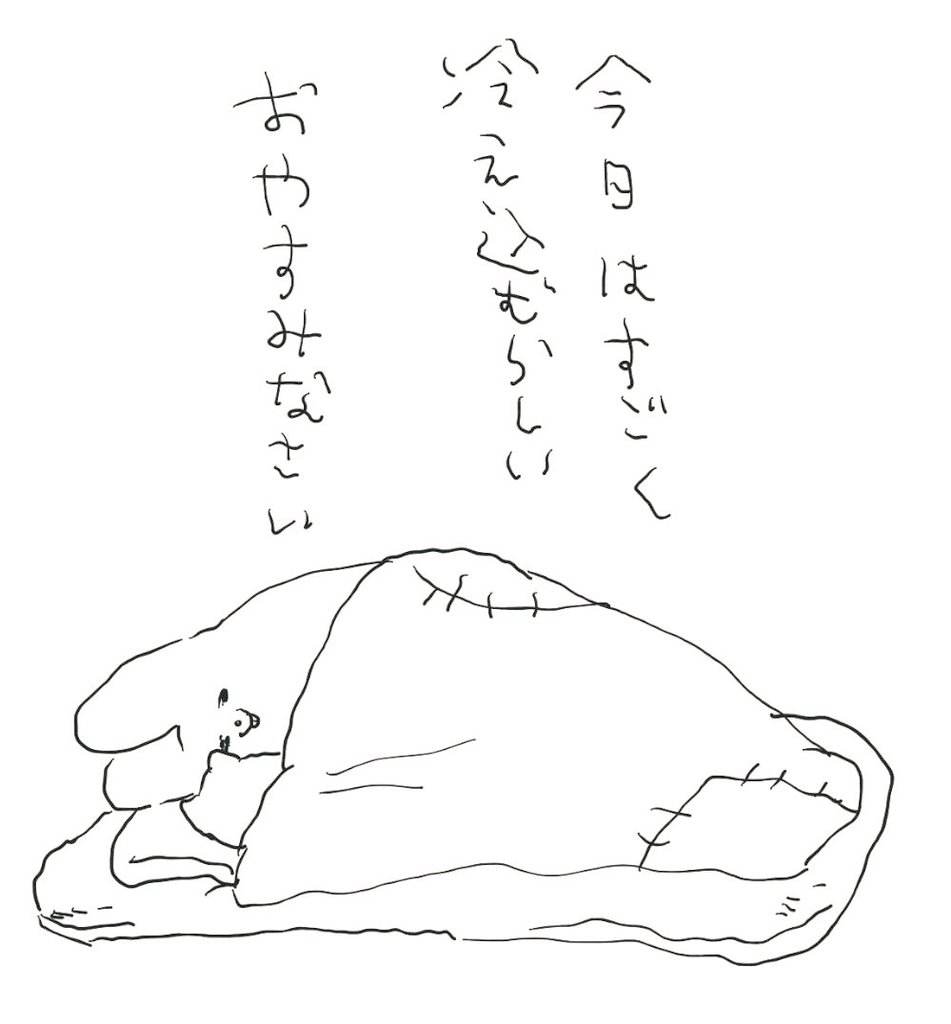 日記イラスト 