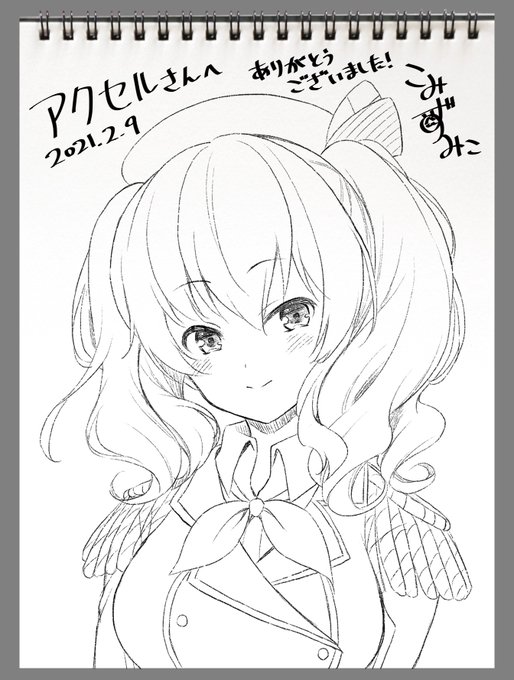 エアスケブ最後の分の続きです(2/2)アクセルさん、凪咲さん、どうもありがとうございました! 