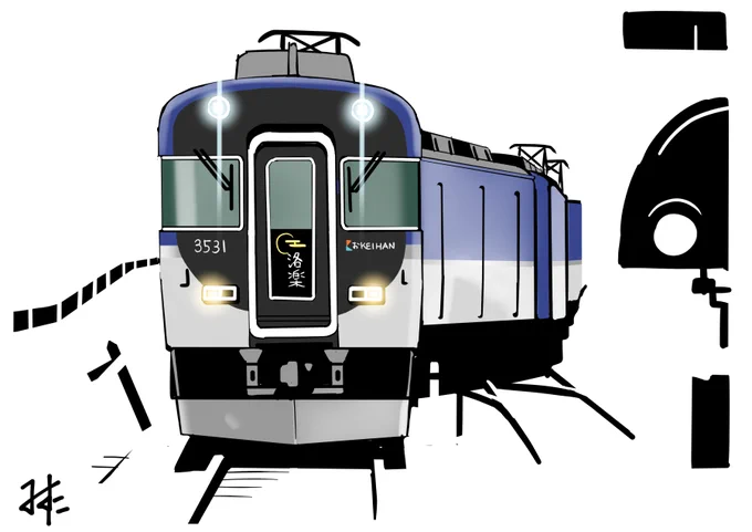 京阪3条に入線する京阪3000系に編入された京阪3000系の絵です。 