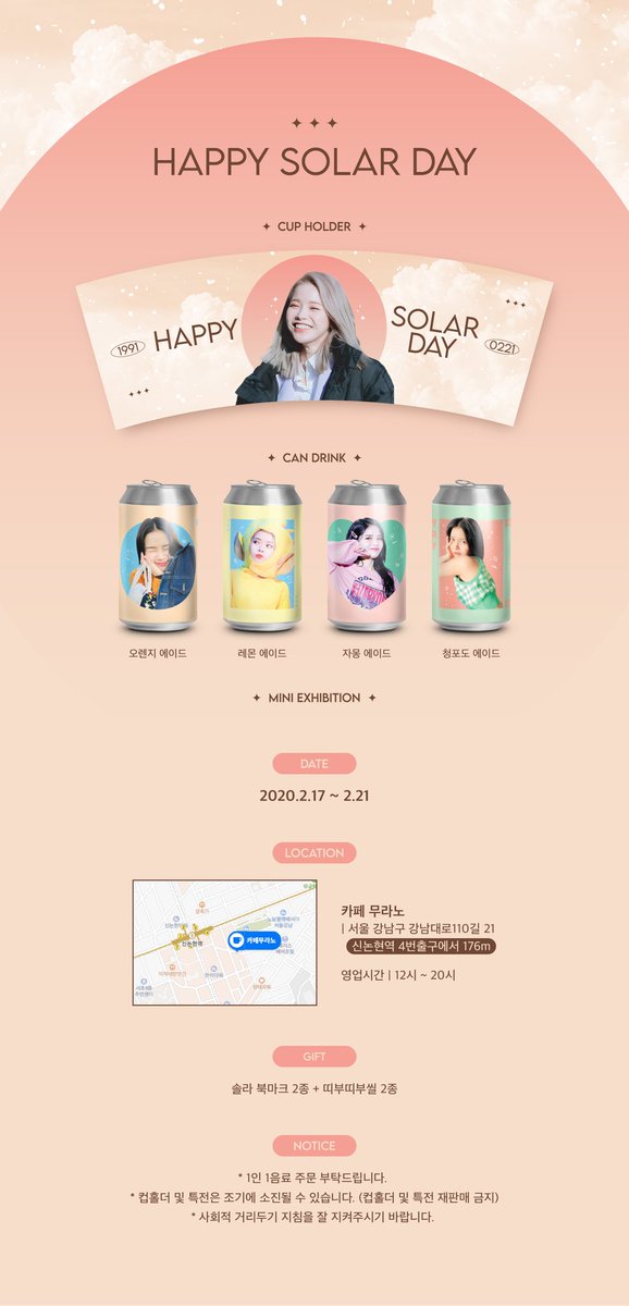DCsolar221's tweet photo. ☀️ HAPPY SOLAR DAY ☀️ 

2021년 2월 21일 솔라의 생일을 맞이하여 카페 이벤트를 진행합니다. 🥳

📆  2.17(수) ~2.21(일)
☕ 카페 무라노 (신논현역 4번 출구)

미니전시회도 준비되어 있으니 많은 관심 부탁드립니다. 😊

#솔라 #SOLAR #마마무 #MAMAMOO
#용탄절 #HAPPYSOLARDAY https://t.co/KO9JN92MB4