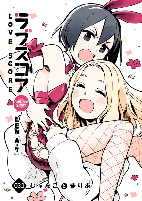 過去の同人誌やグッズをBOOTHで販売開始しました?️
(ラブスコアの番外編も売ってます)

・https://t.co/0CzaN6XHbj 
