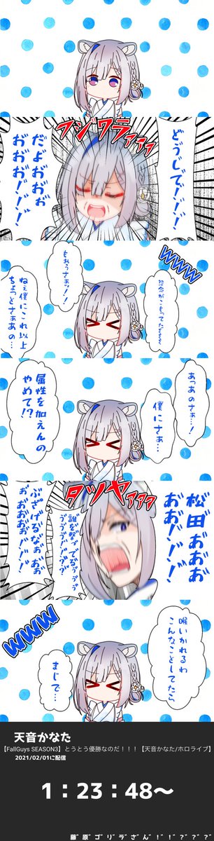 がぞたん 