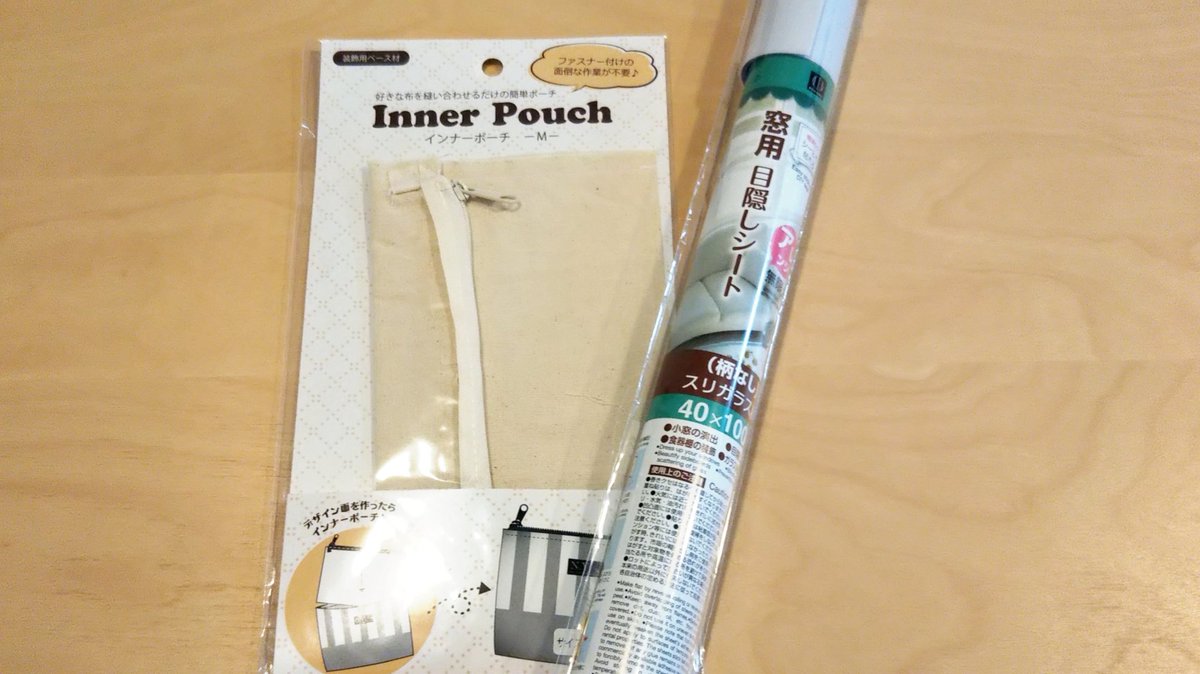 ましろ 窓用目隠しシート 柄なし スリガラス というもので セリアの壁紙シートなどのインテリアコーナーにありました 柄のない透明 半透明のものなら何でも大丈夫だと思います