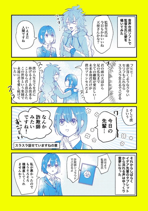好き勝手描いています #イデ監好きによるイデ監好きのためのイデ監 