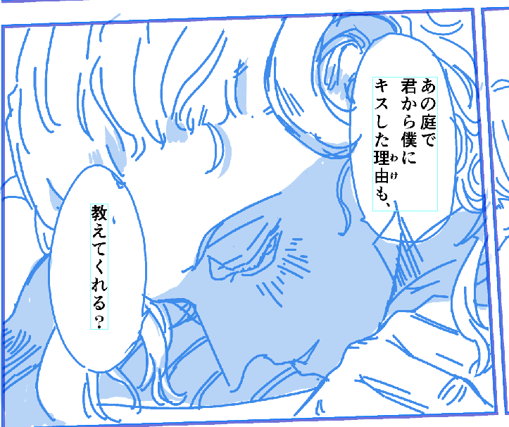 【金の雨】 