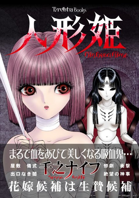 女性自身のtwitterイラスト検索結果