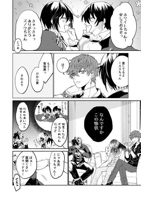 愛してるゲーム②【愛してるの代わりに】(北の国)#まほやく_FA 