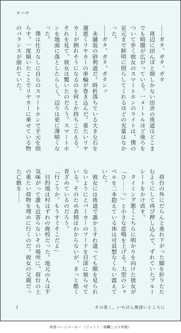 チハヤ 10作目 創作ヤンデレ男子の時谷くんでポメガバース ヤンデレはあの子に構ってほしいからってすぐポメガ化しそう 画像はデフォ名 名前変換可能なものはサイトに上げています