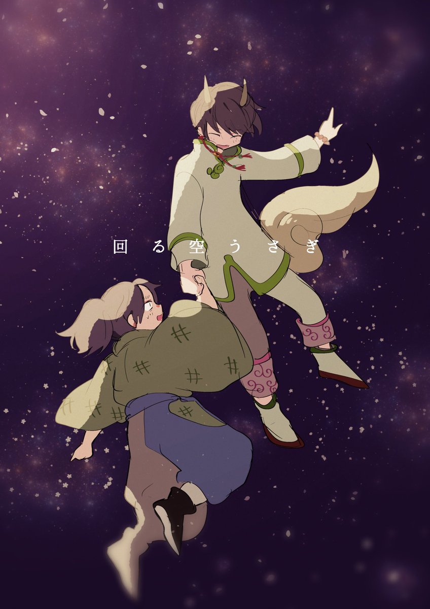 ウェントリコススと アクレアツス 𝙿 𝙾 𝙺 𝙴 𝙺 𝙾のイラスト