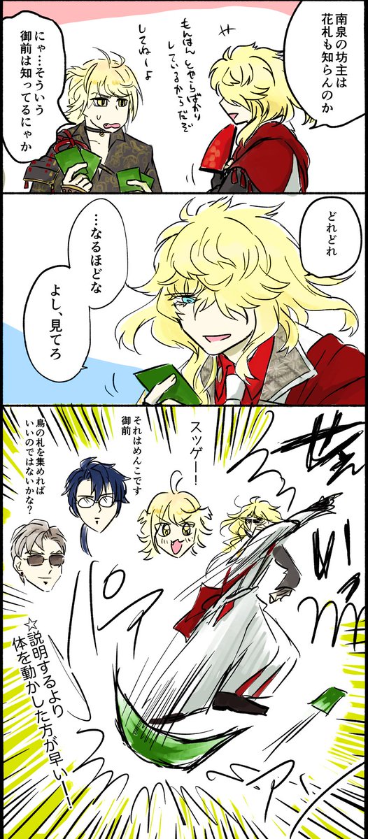 花札 高画質 のtwitterイラスト検索結果 花札 高画質 のtwitterイラスト検索結果