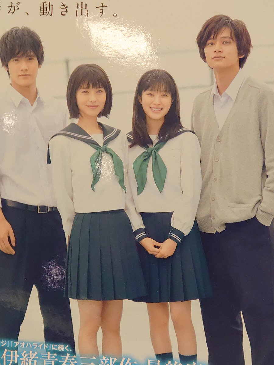 福本莉子 アオハライド 最新情報まとめ みんなの評判 評価が見れる ナウティスモーション 福本莉子 アオハライド 最新情報まとめ みんなの評判 評価が見れる ナウティスモーション