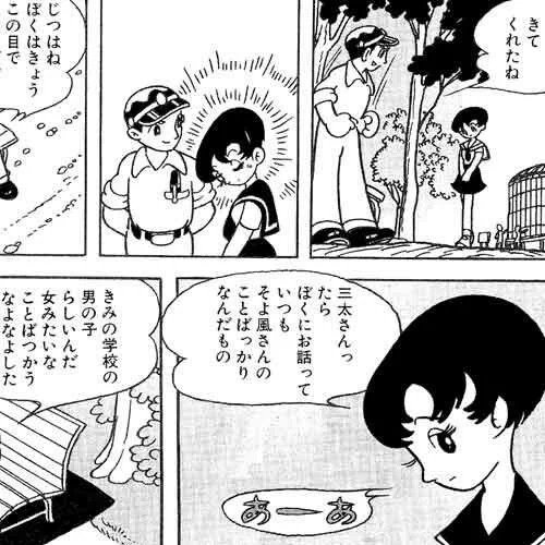 #漫画の日手塚治虫さんの作品では、ひまわりさんが好き 