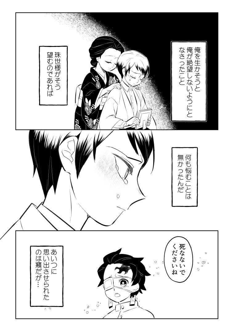 愈史郎さんの描きたいとこだけ描くシリーズ 