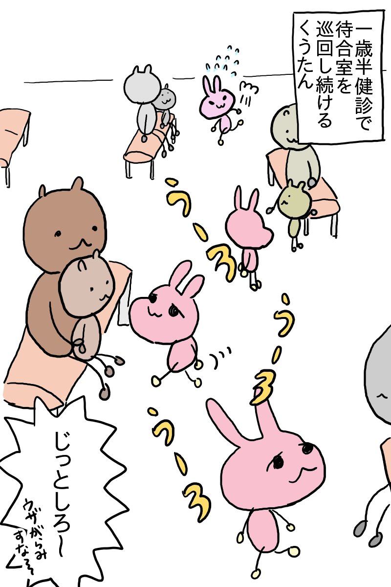 1歳半健診、待ち時間が長かった!
社交的すぎる息子に振り回されっぱなしでした。
#育児
#子育て 