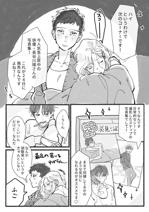 女(24)にキュンとする女(32)
ただ個人的にグッと来る仕草を描きたいだけ…

#漫画が読めるハッシュタグ #創作百合 #百合 #ときどき帰ってくる女友達の話 