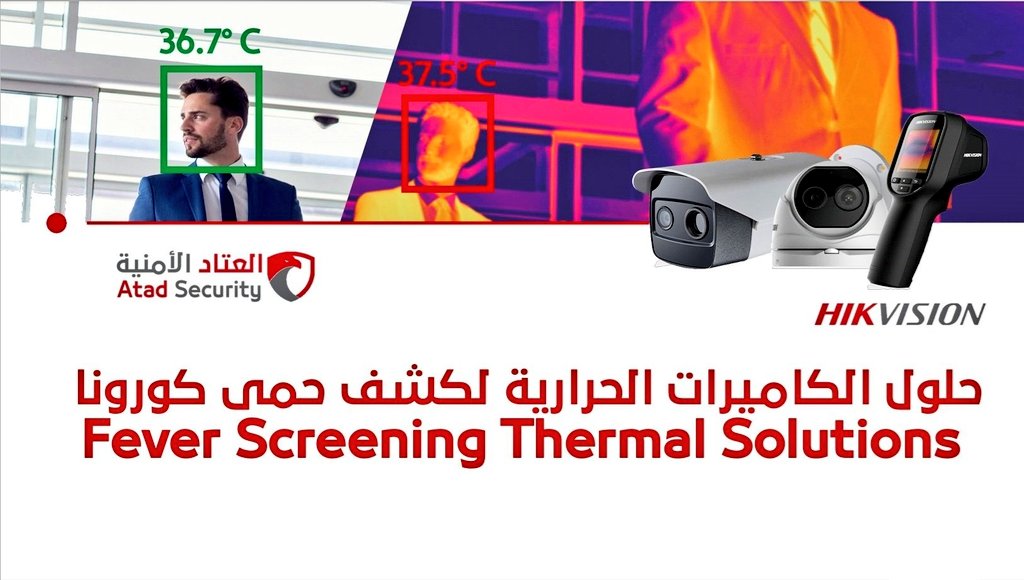 AtadTech's tweet image. للحد من إنتشار مرض كورونا ، في المجمعات التجارية والمولات يجب توفير سبل الوقاية والحماية ، ومن أهمها #كاميرات_حرارية

احصل على خدمات إضافية مع التركيب : 
▪︎ضمان لمدة ثلاث سنوات
▪︎دعم فني مجاني 

اختار المنتج الافضل وليس الارخص