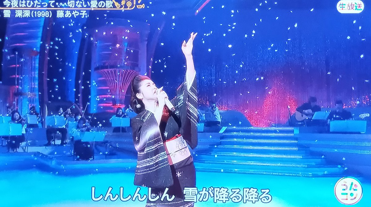 そらsz 藤あや子 雪深深 1998 06年 平成18年 第57回紅白歌合戦より 藤あや子 紅白歌合戦 着物 和服 津軽三味線 雪 T Co 9o15bdhiye そらsz 藤あや子 雪深深 1998 06年 平成18年 第57回紅白歌合戦より 藤あや子 紅白歌合戦 着物 和服 津軽三味線 雪 T Co 9o15bdhiye