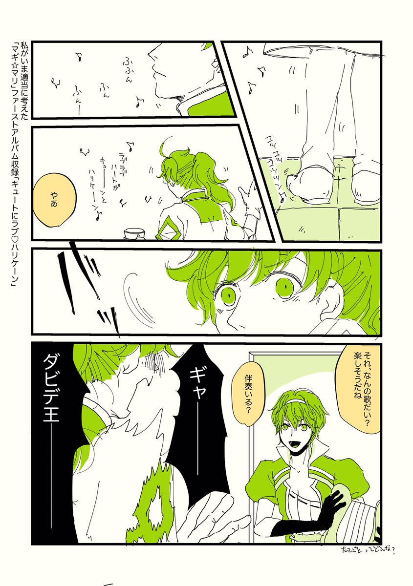 Twoucan ダビデ の注目ツイート イラスト マンガ