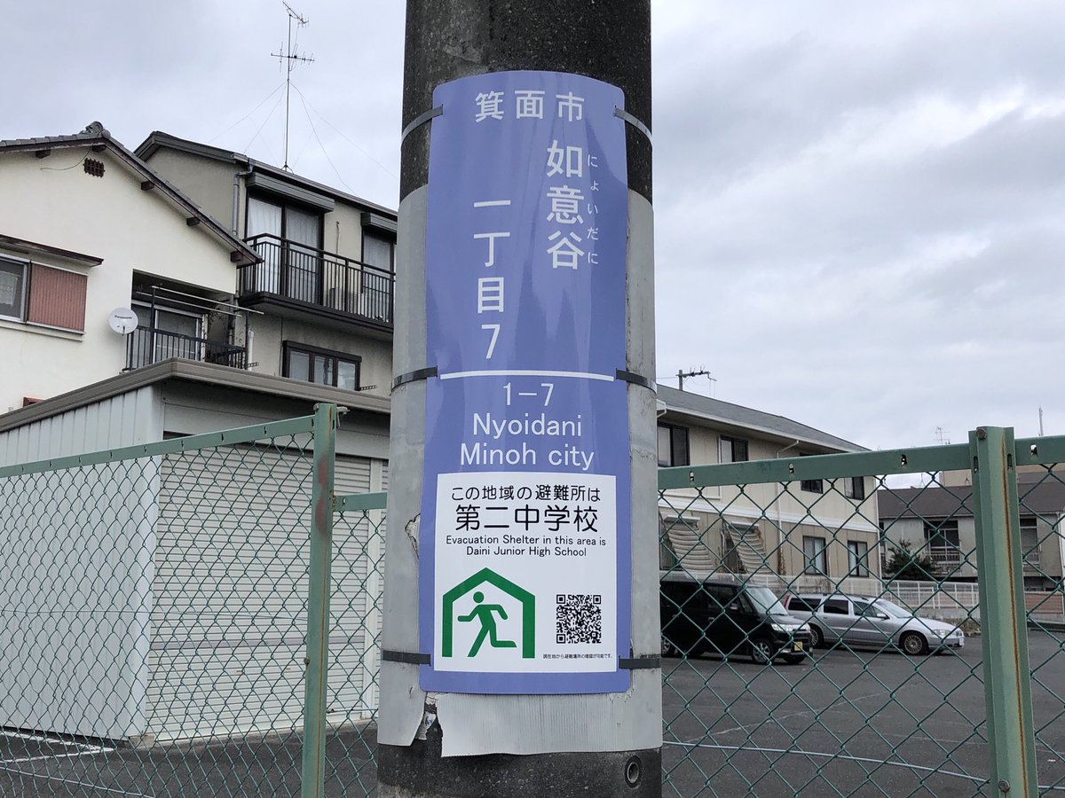 こさくら 街区表示板 看板系アカウント Kotonee Gaiku Twitter