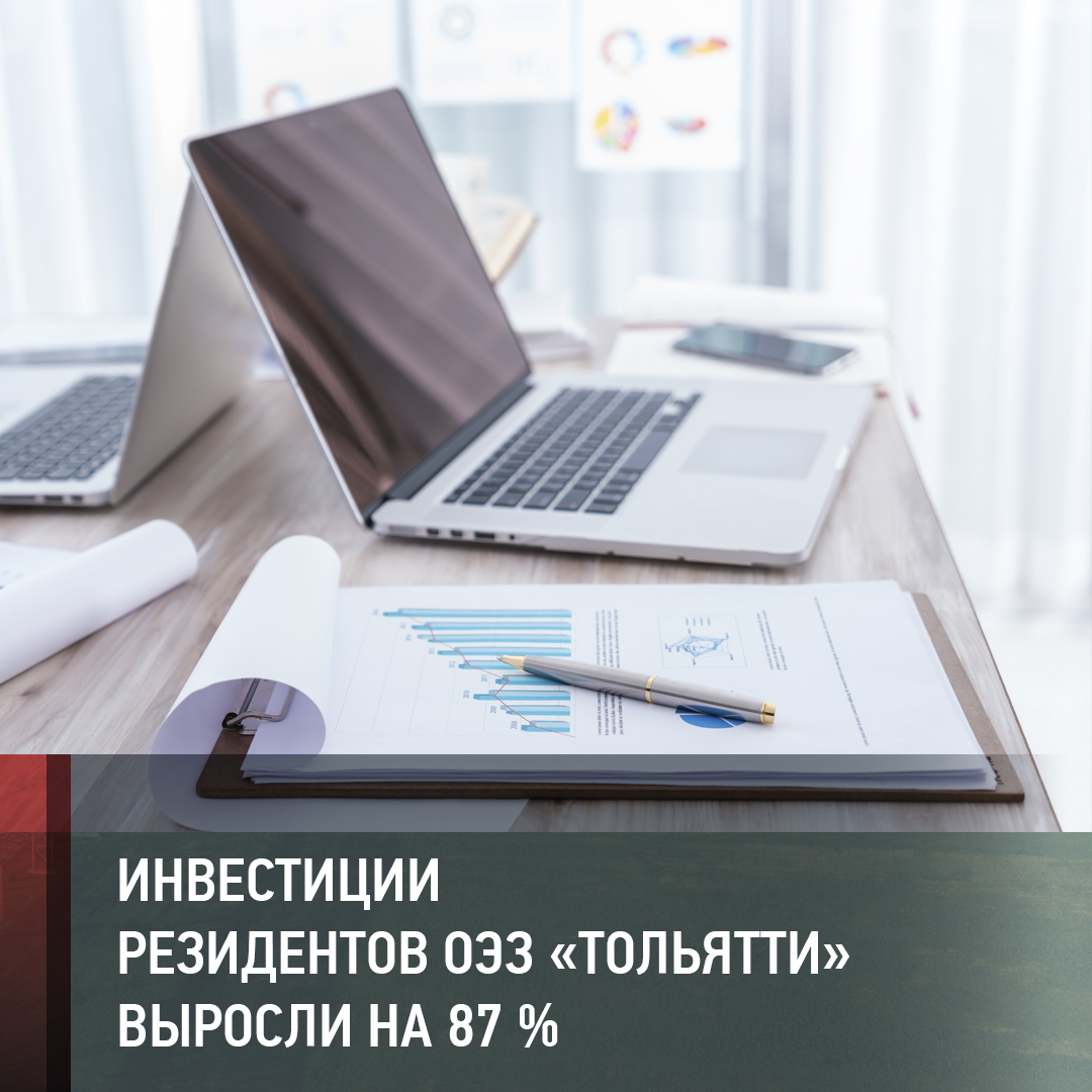 oeztlt's tweet photo. За 2020 год в развитие производств резидентов ОЭЗ «Тольятти» вложено более 2,5 млрд рублей, что на 87 % больше, чем в 2019 году.  Общий объем финансирования компаний с момента создания особой экономической зоны составил почти 16 млрд рублей. https://t.co/UqnDPg2XOA