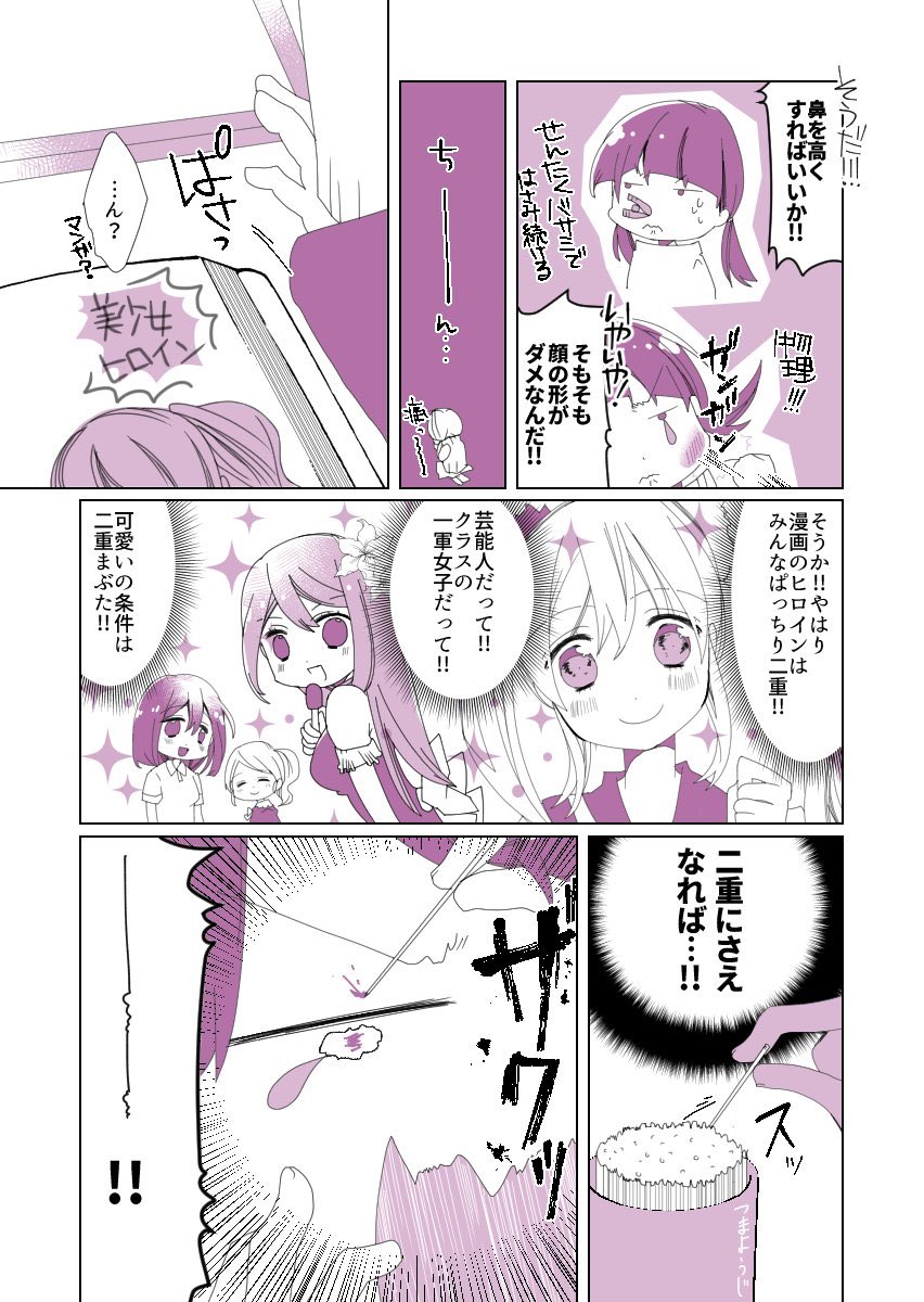 ブサイクなので整形に行ってきた話②
レポ漫画です。10年以上前のおはなし。続きます 