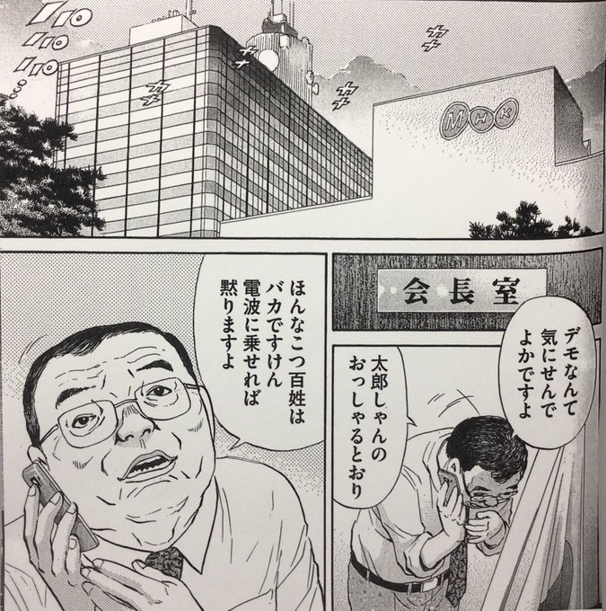 新井英樹 職場から Arai H Official さんのマンガ一覧 いいね順 ツイコミ 仮 新井英樹 職場から Arai H Official さんのマンガ一覧 いいね順 ツイコミ 仮