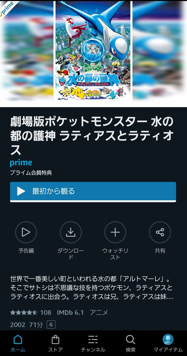 スガ ガキだった当時これみてラティアスが可愛くてエメラルドでラティアス選んだな 昨日はルカリオのやつ見たけど色々泣けたな 明日は何見よっかな スガ ガキだった当時これみてラティアスが可愛くてエメラルドでラティアス選んだな 昨日はルカリオのやつ見たけど色々泣けたな 明日は何見よっかな